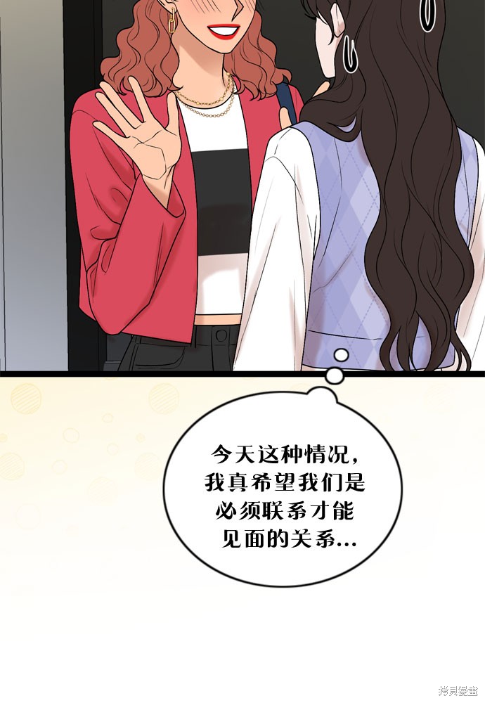 哥哥家今天没人 第56话 第33页