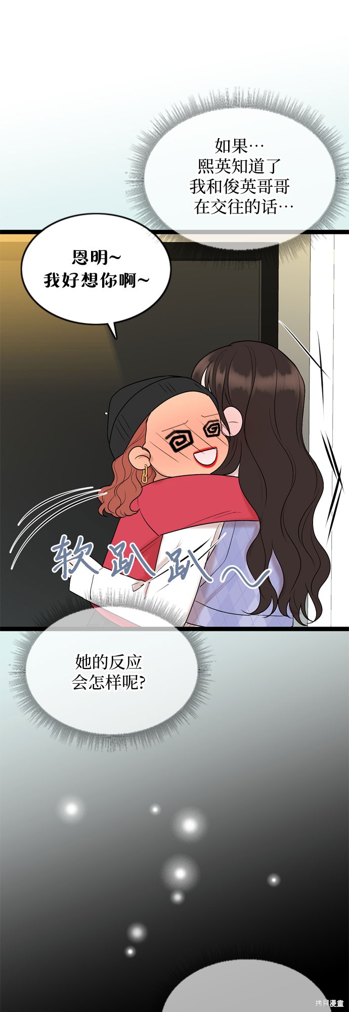 哥哥家今天没人 第56话 第34页