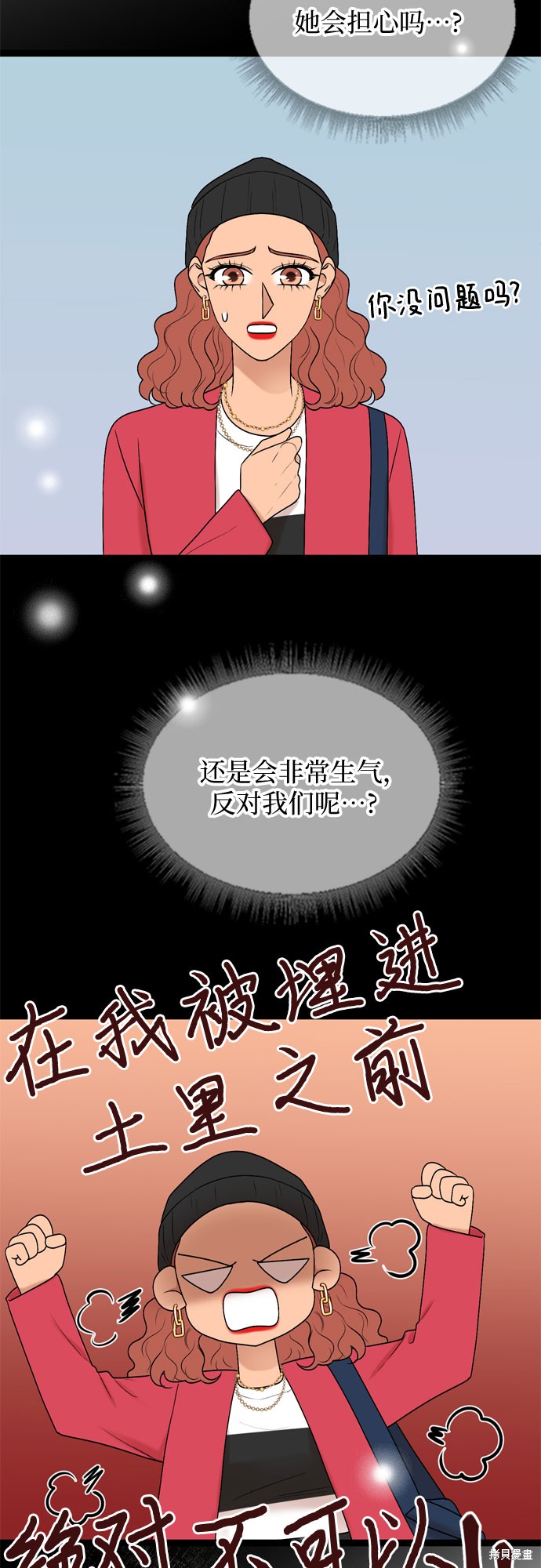 哥哥家今天没人 第56话 第35页