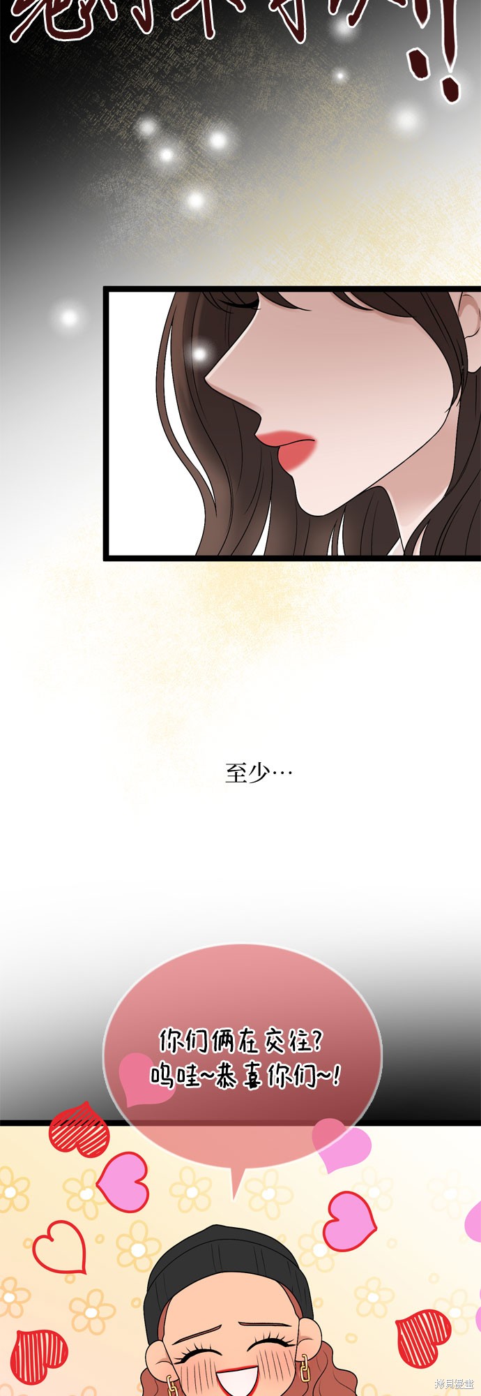 哥哥家今天没人 第56话 第36页