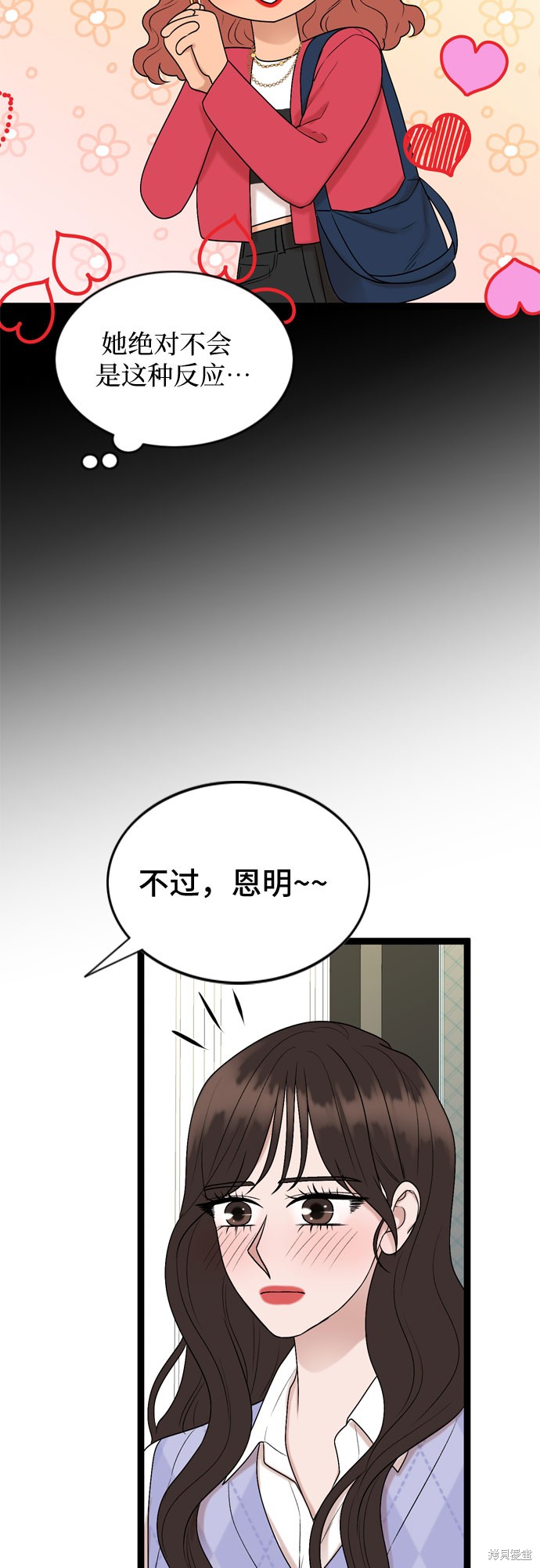 哥哥家今天没人 第56话 第37页