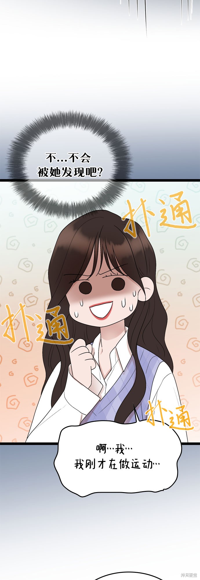 哥哥家今天没人 第56话 第39页