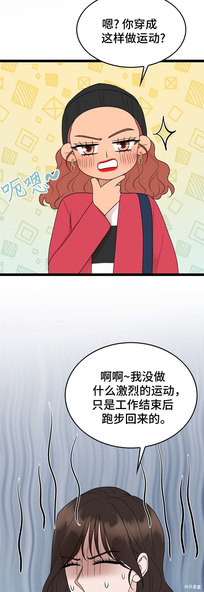 哥哥家今天没人 第56话 第40页