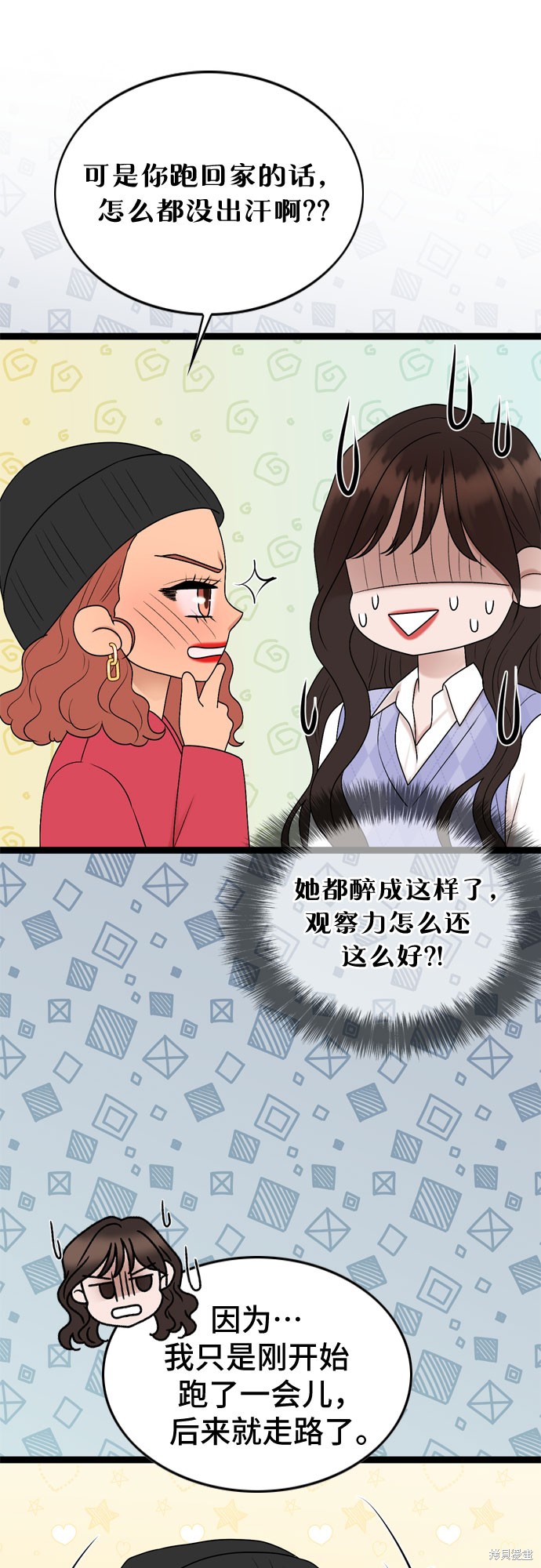 哥哥家今天没人 第56话 第42页