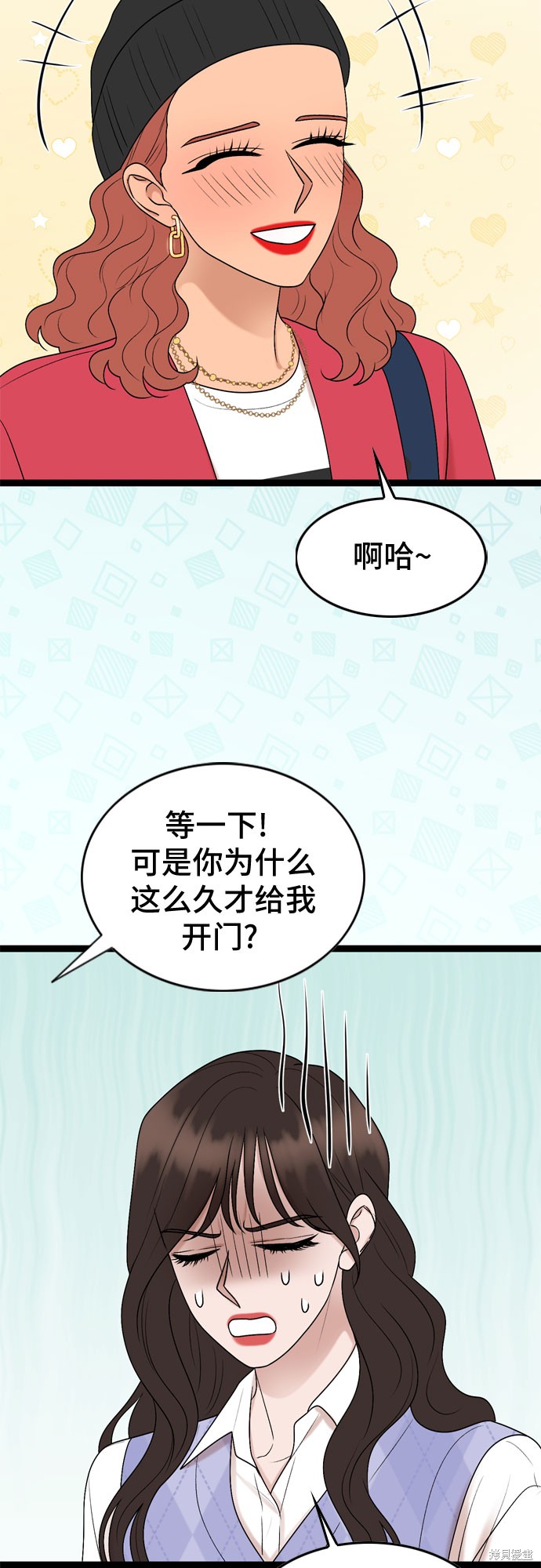 哥哥家今天没人 第56话 第43页