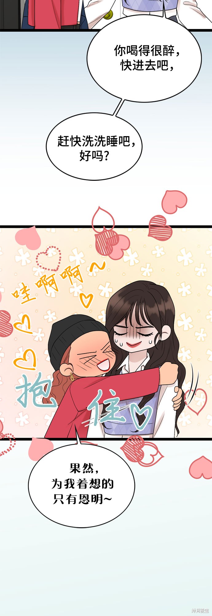 哥哥家今天没人 第56话 第47页