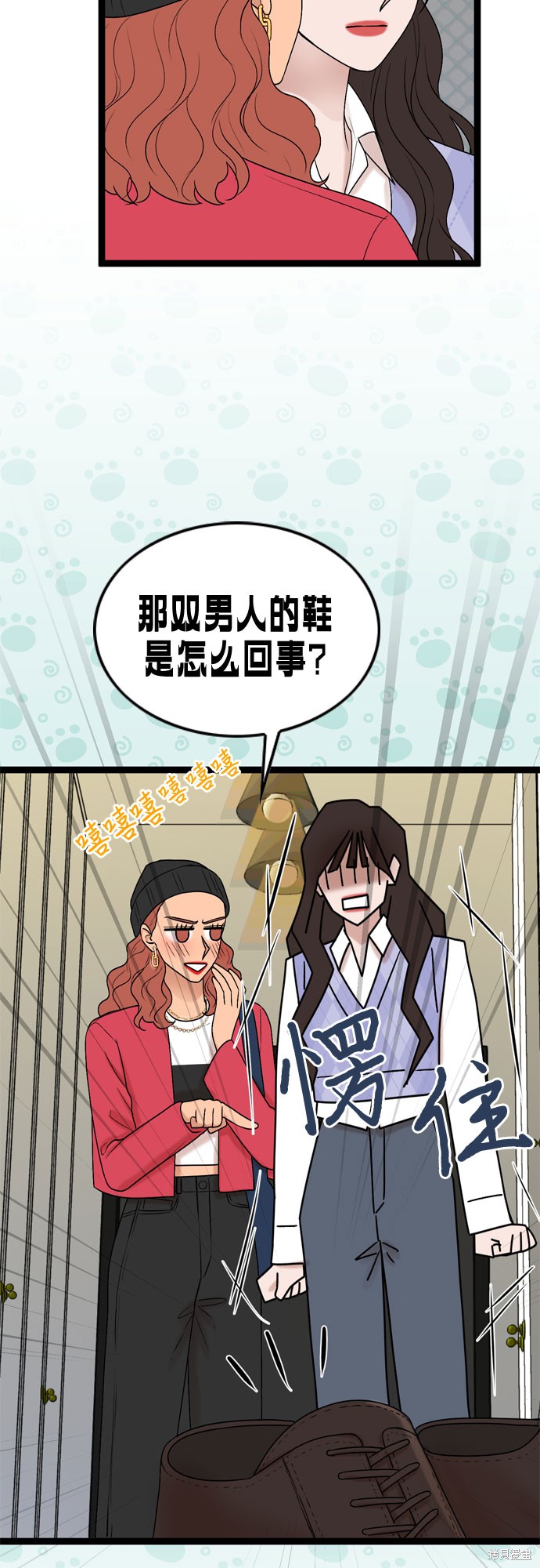 哥哥家今天没人 第56话 第50页