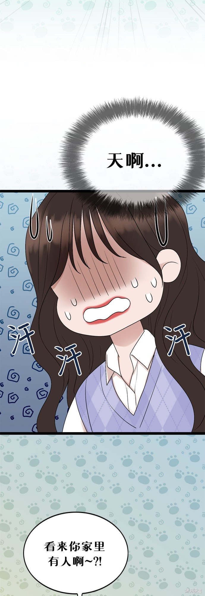 哥哥家今天没人 第56话 第51页