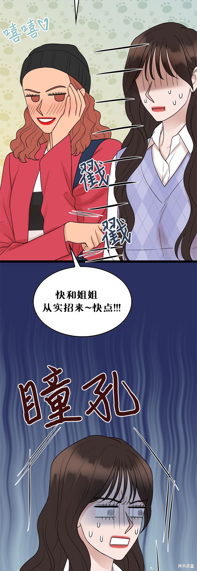 哥哥家今天没人 第56话 第52页