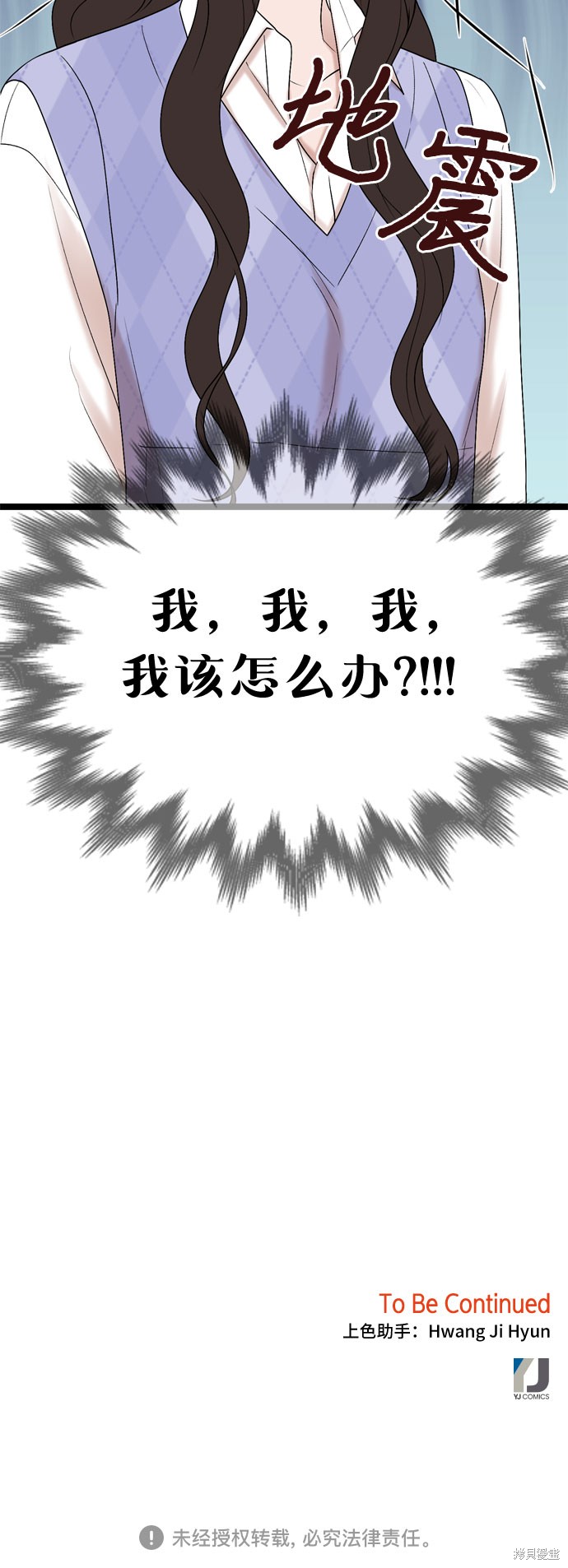 哥哥家今天没人 第56话 第53页