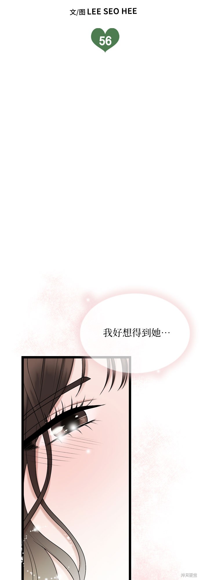 哥哥家今天没人 第56话 第7页