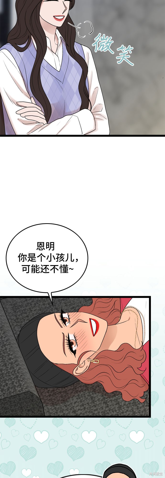 哥哥家今天没人 第57话 第11页