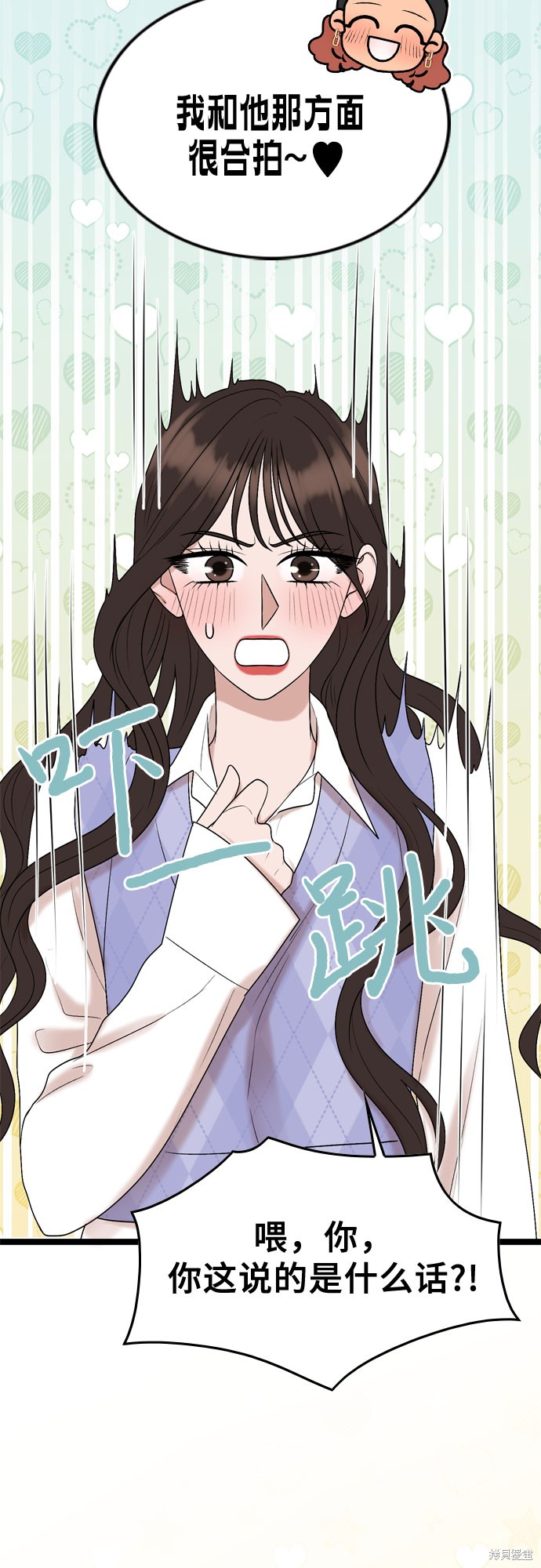 哥哥家今天没人 第57话 第12页