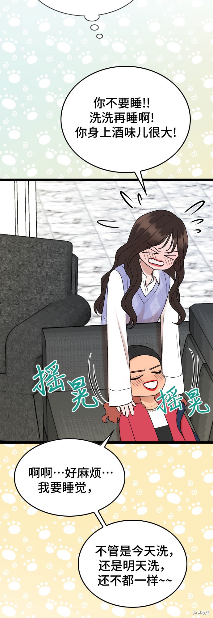 哥哥家今天没人 第57话 第14页