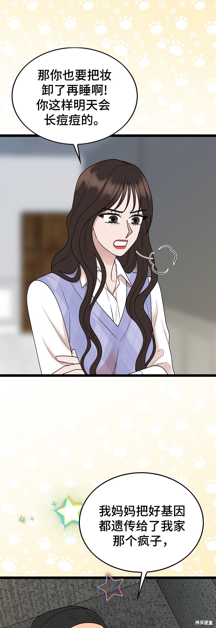 哥哥家今天没人 第57话 第15页