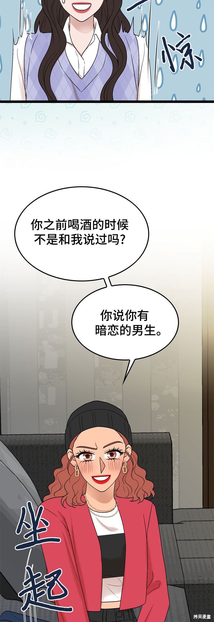 哥哥家今天没人 第57话 第19页
