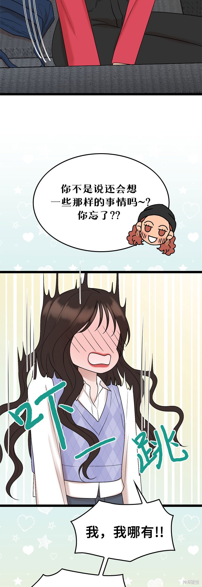 哥哥家今天没人 第57话 第20页
