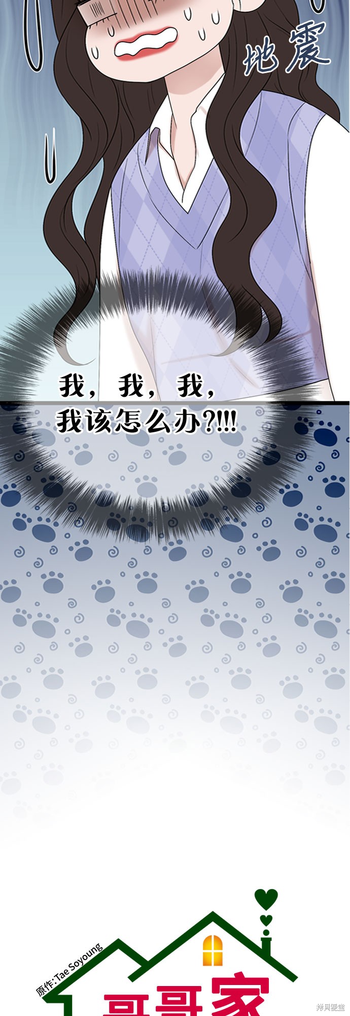 哥哥家今天没人 第57话 第3页