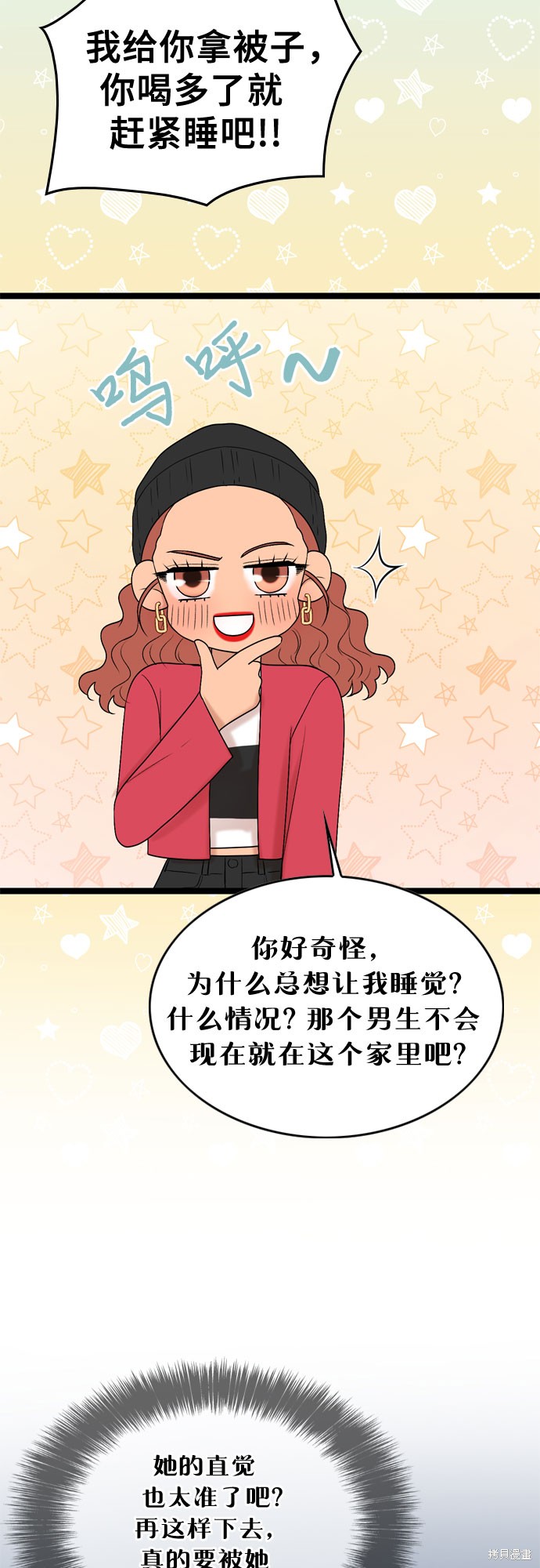哥哥家今天没人 第57话 第21页