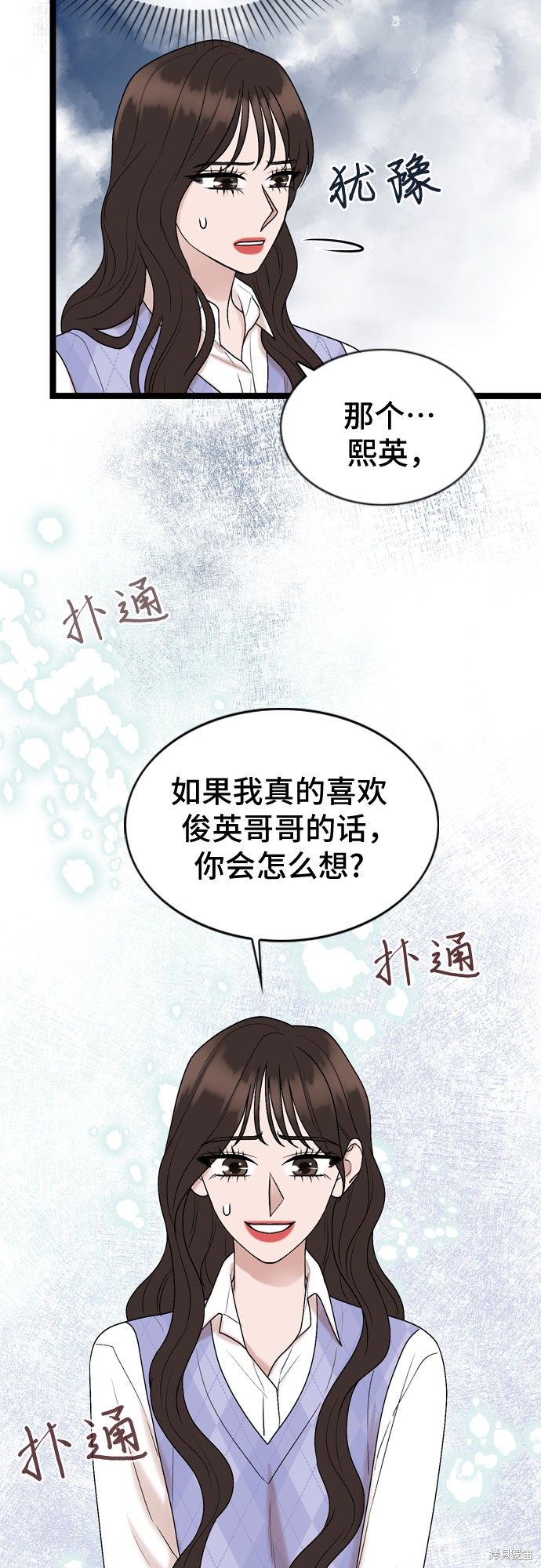 哥哥家今天没人 第57话 第28页