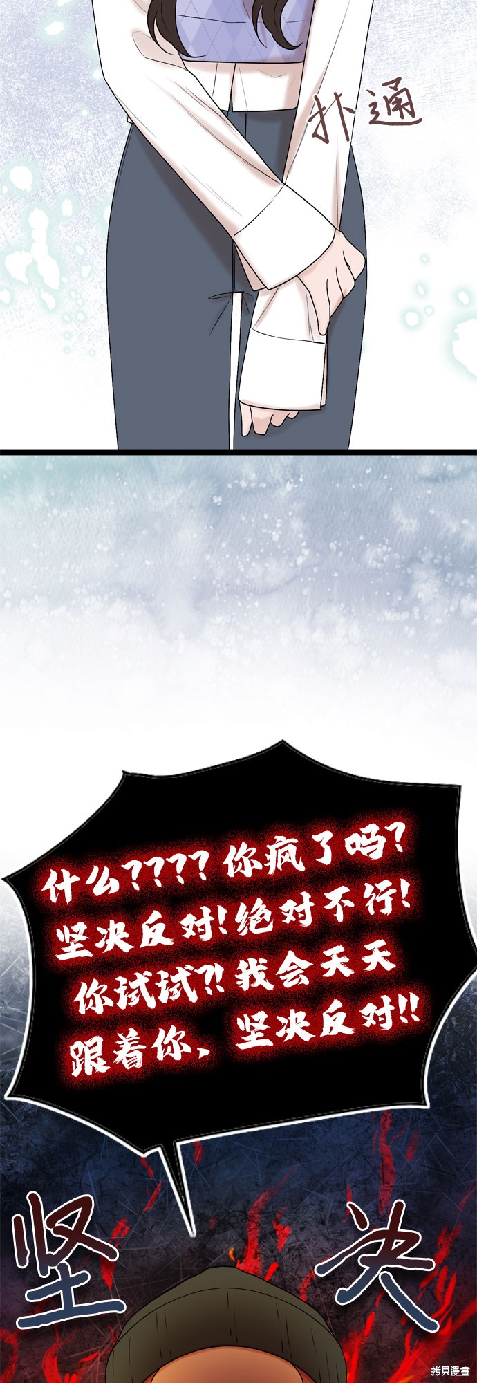 哥哥家今天没人 第57话 第29页