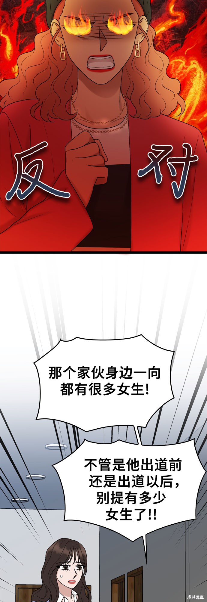 哥哥家今天没人 第57话 第30页
