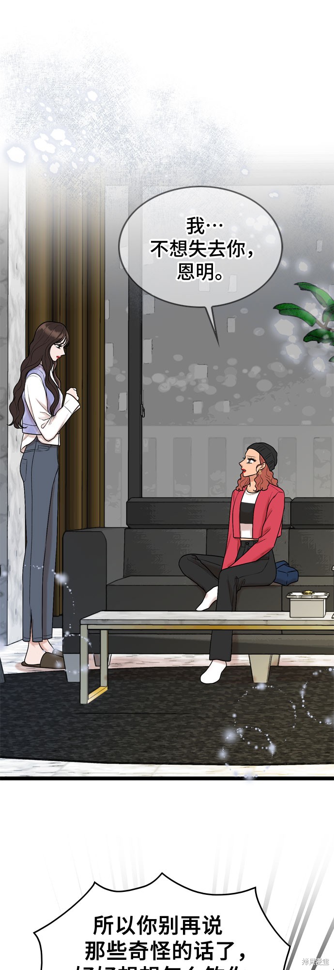 哥哥家今天没人 第57话 第33页