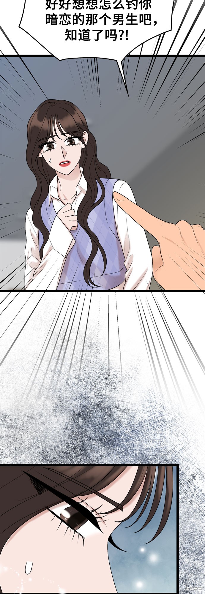 哥哥家今天没人 第57话 第34页