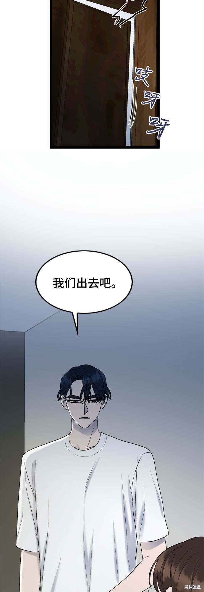 哥哥家今天没人 第57话 第38页