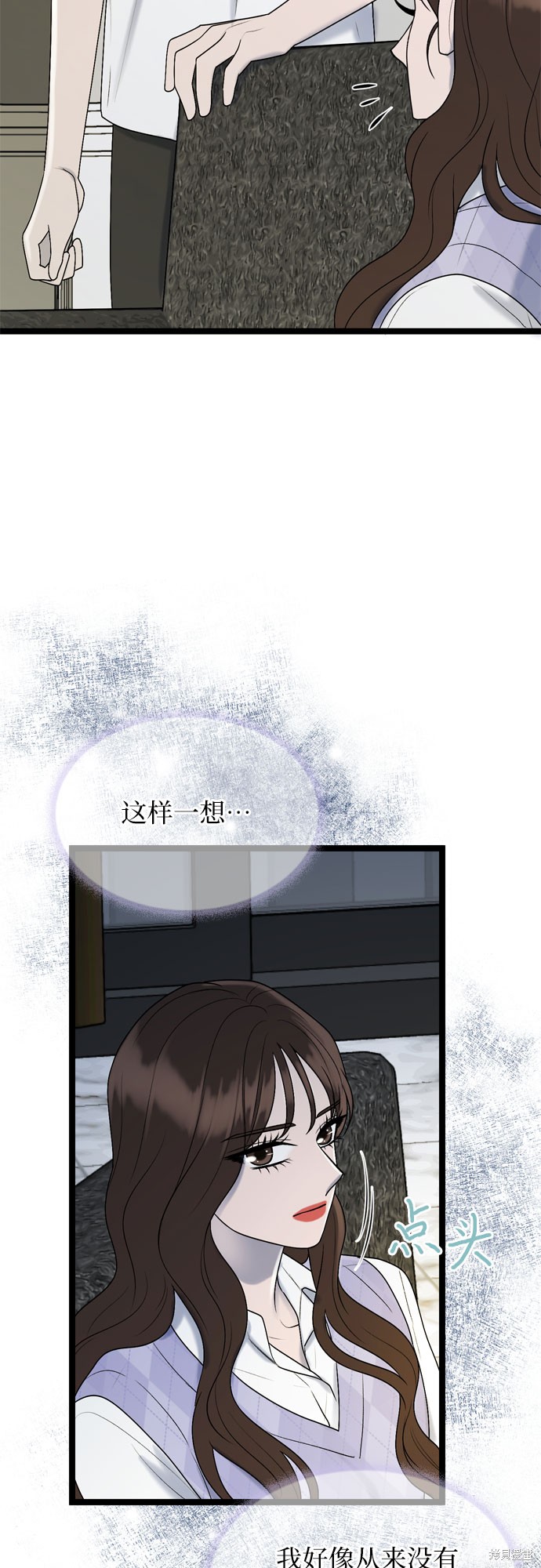 哥哥家今天没人 第57话 第39页