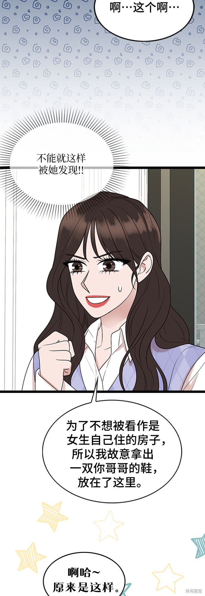 哥哥家今天没人 第57话 第5页