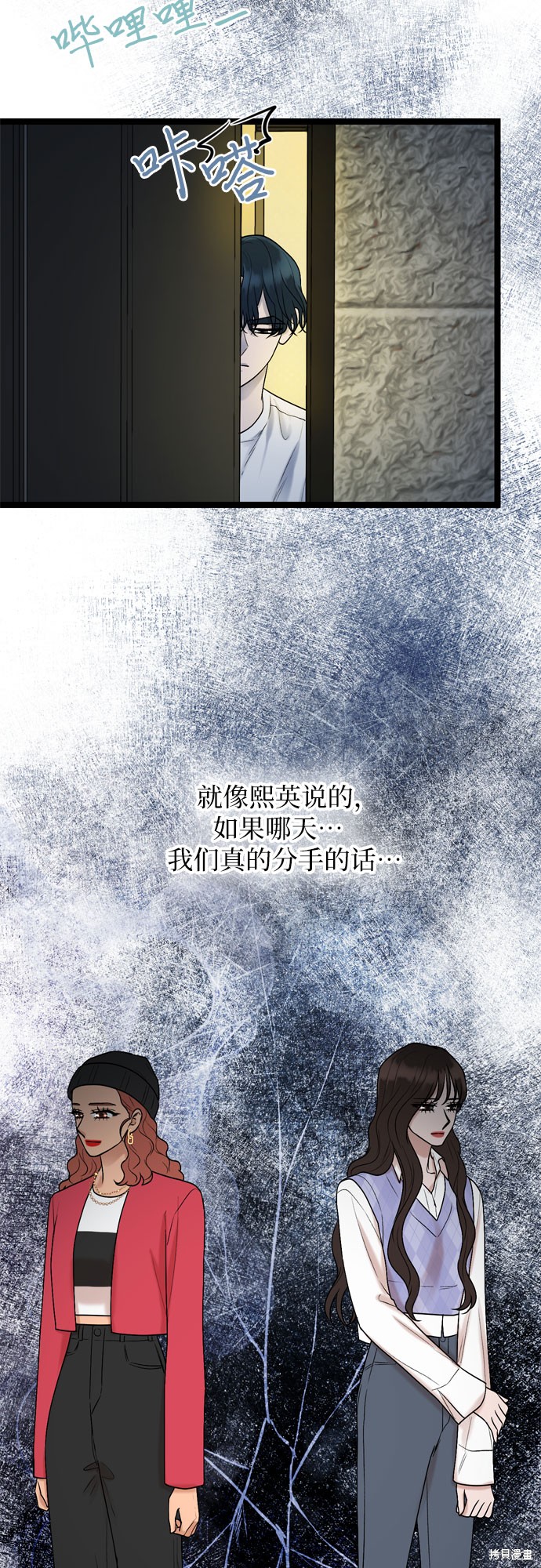 哥哥家今天没人 第57话 第41页