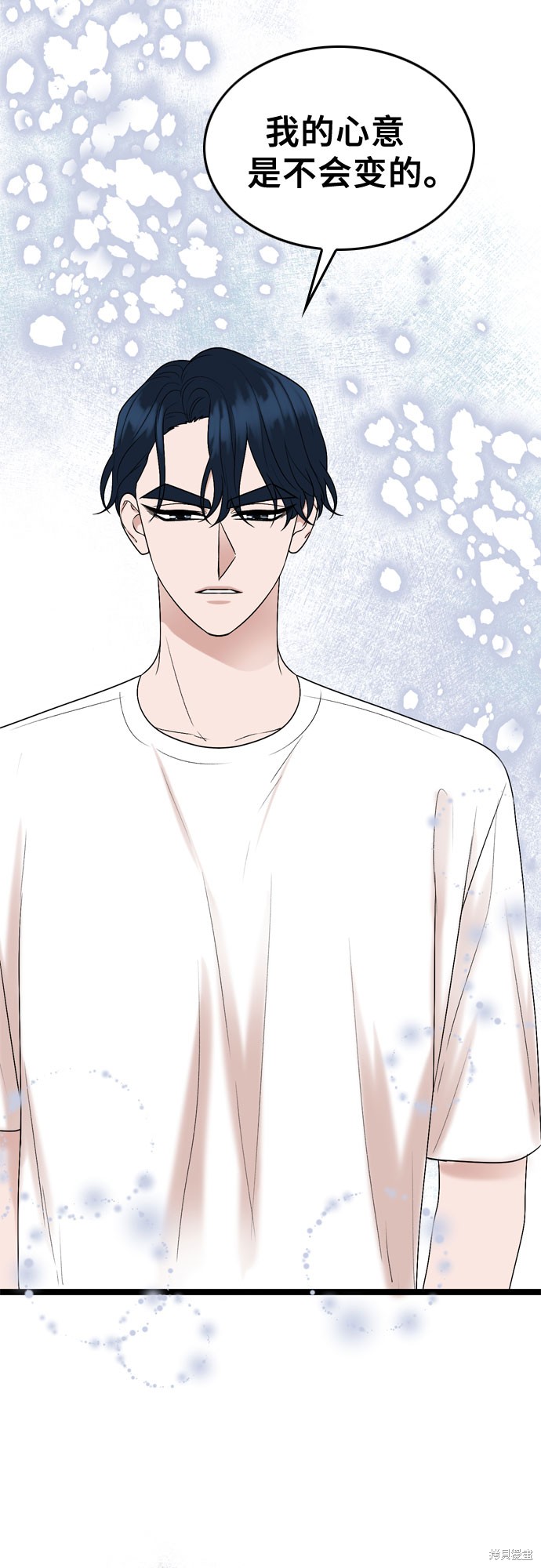 哥哥家今天没人 第57话 第45页