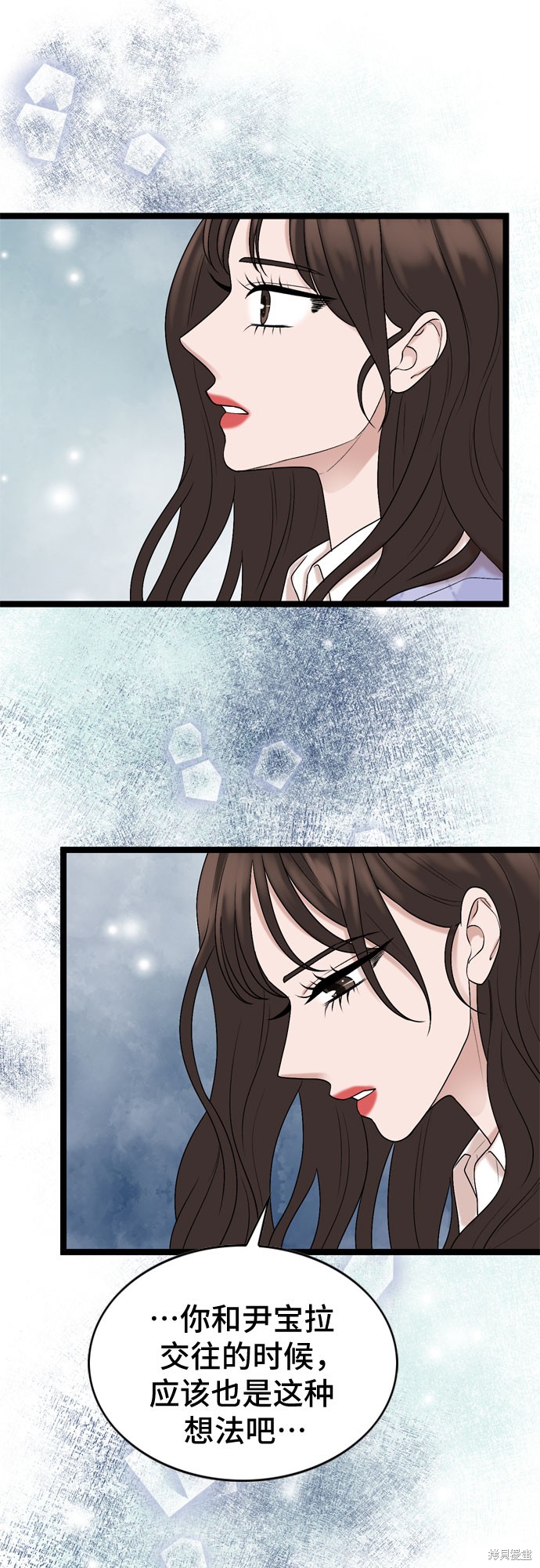 哥哥家今天没人 第57话 第46页