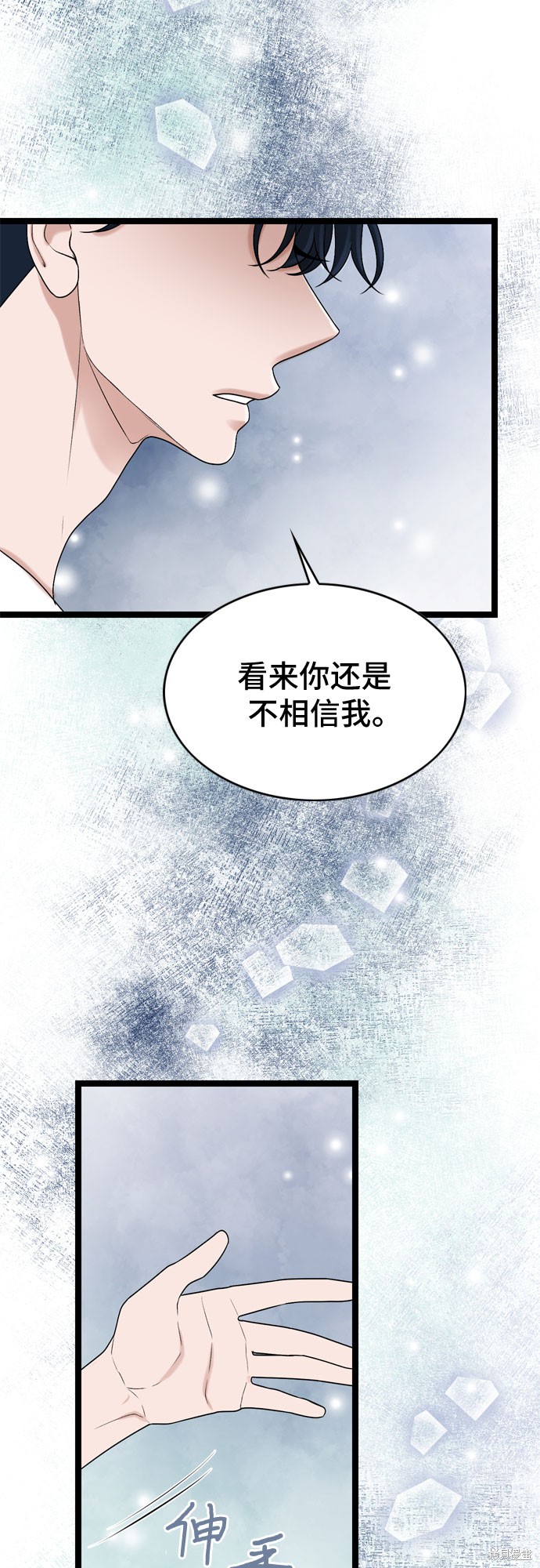 哥哥家今天没人 第57话 第47页
