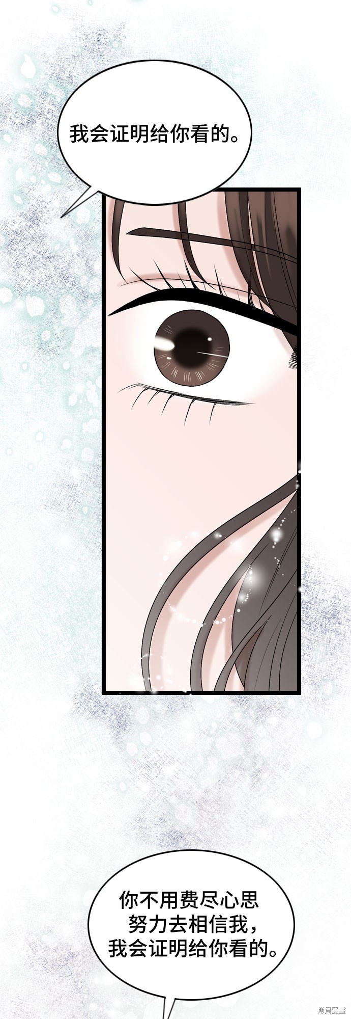 哥哥家今天没人 第57话 第49页