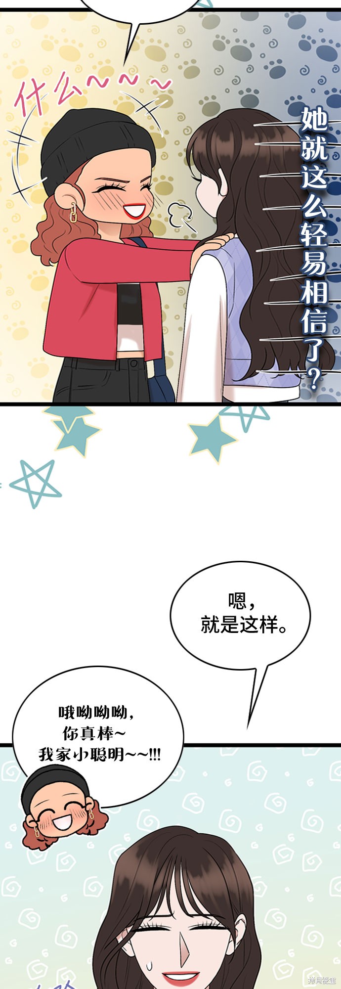 哥哥家今天没人 第57话 第6页