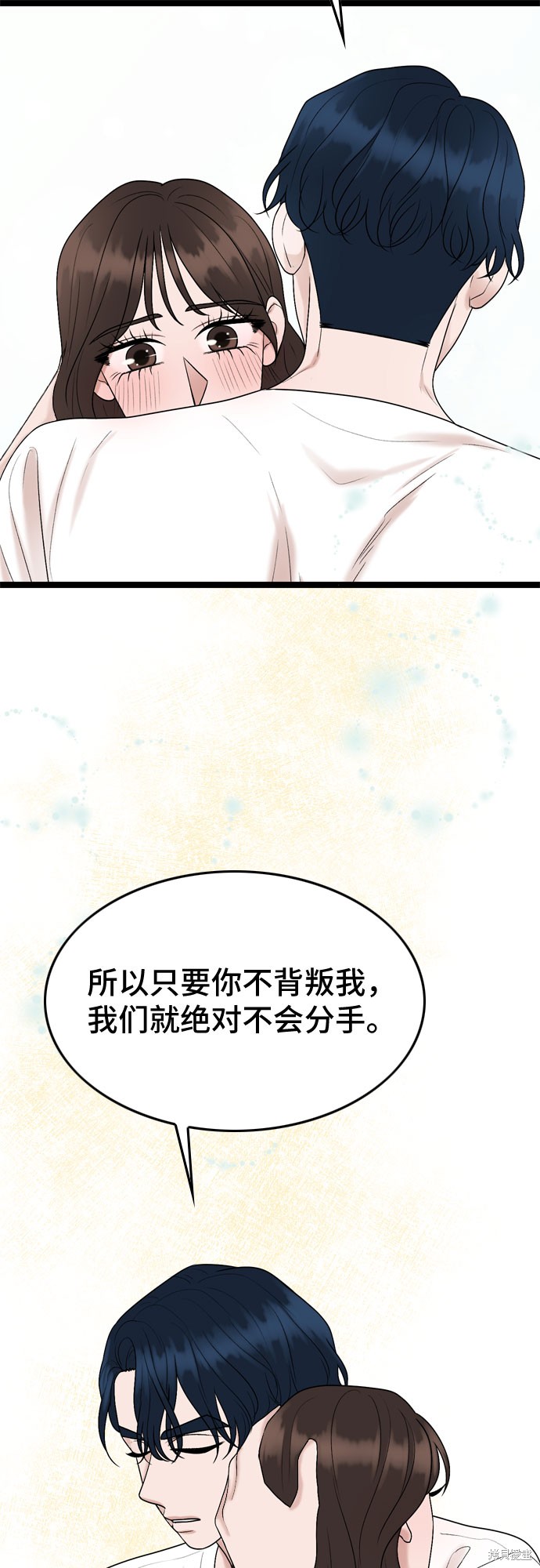 哥哥家今天没人 第57话 第53页