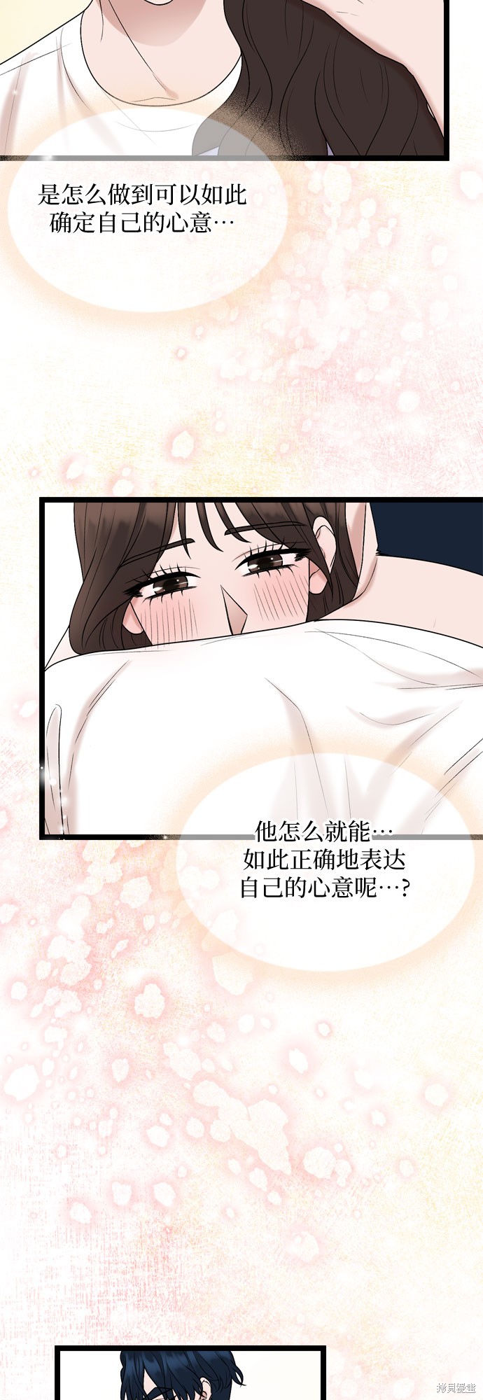 哥哥家今天没人 第57话 第55页
