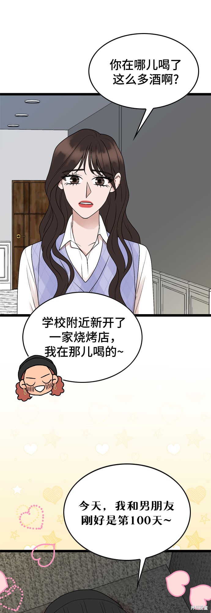 哥哥家今天没人 第57话 第9页
