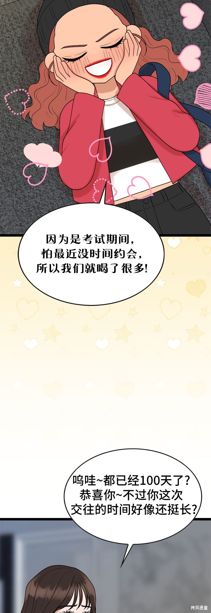哥哥家今天没人 第57话 第10页