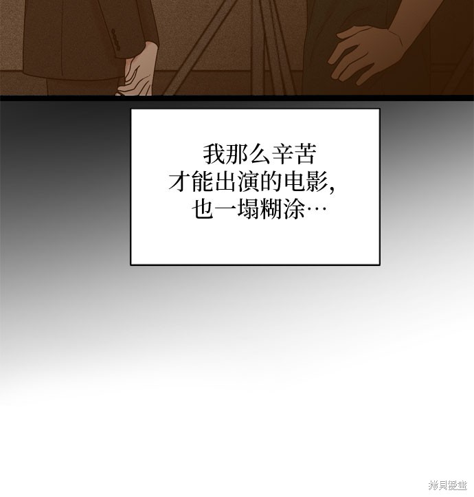 哥哥家今天没人 第58话 第11页