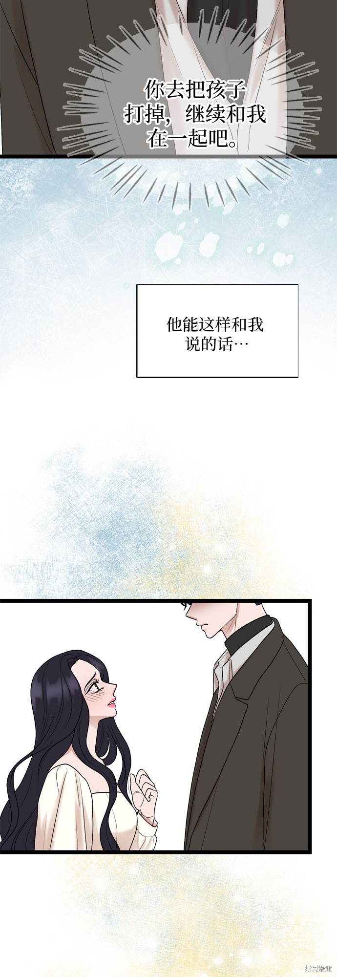 哥哥家今天没人 第58话 第17页