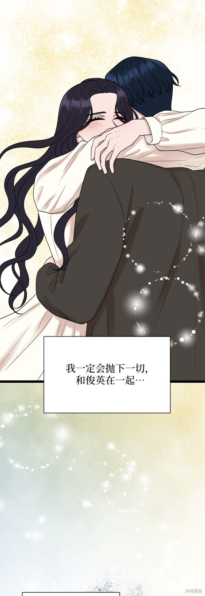哥哥家今天没人 第58话 第18页