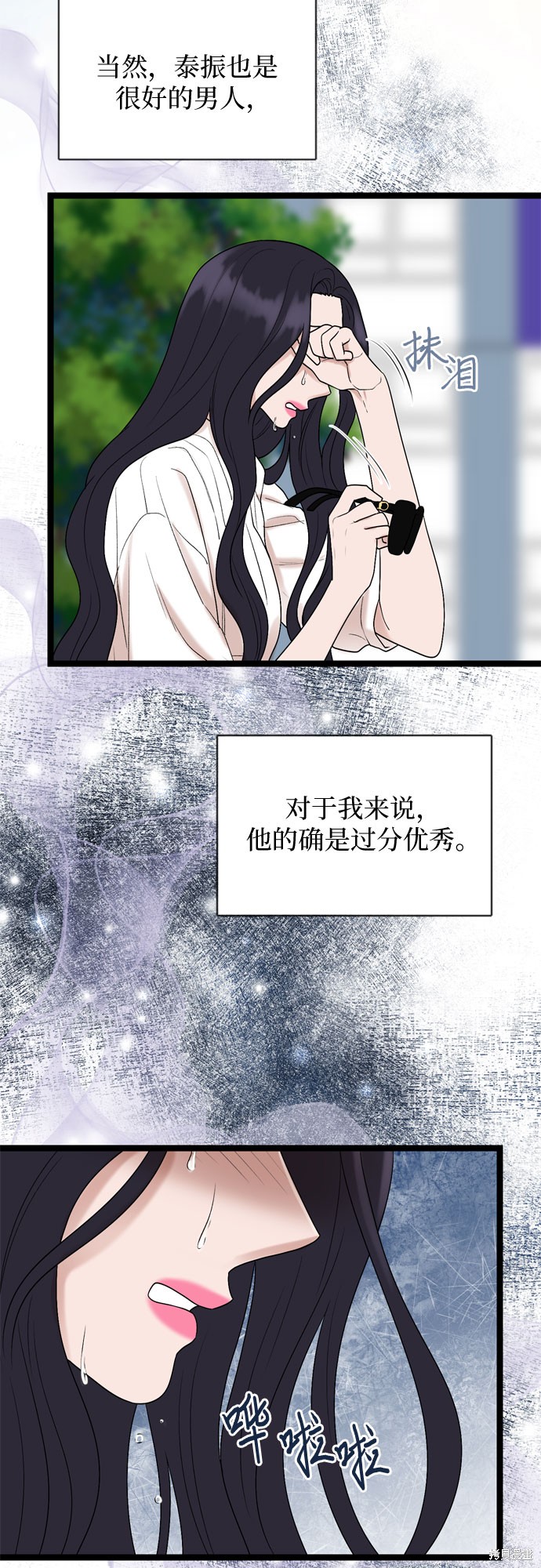 哥哥家今天没人 第58话 第19页