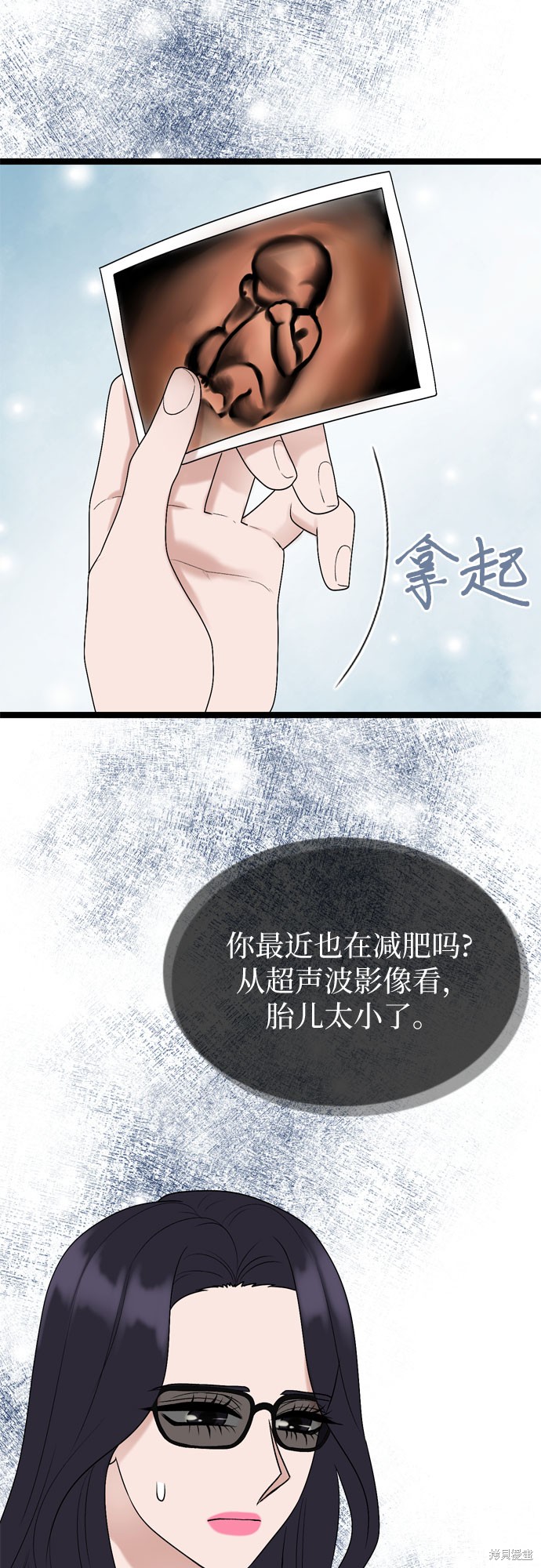 哥哥家今天没人 第58话 第3页