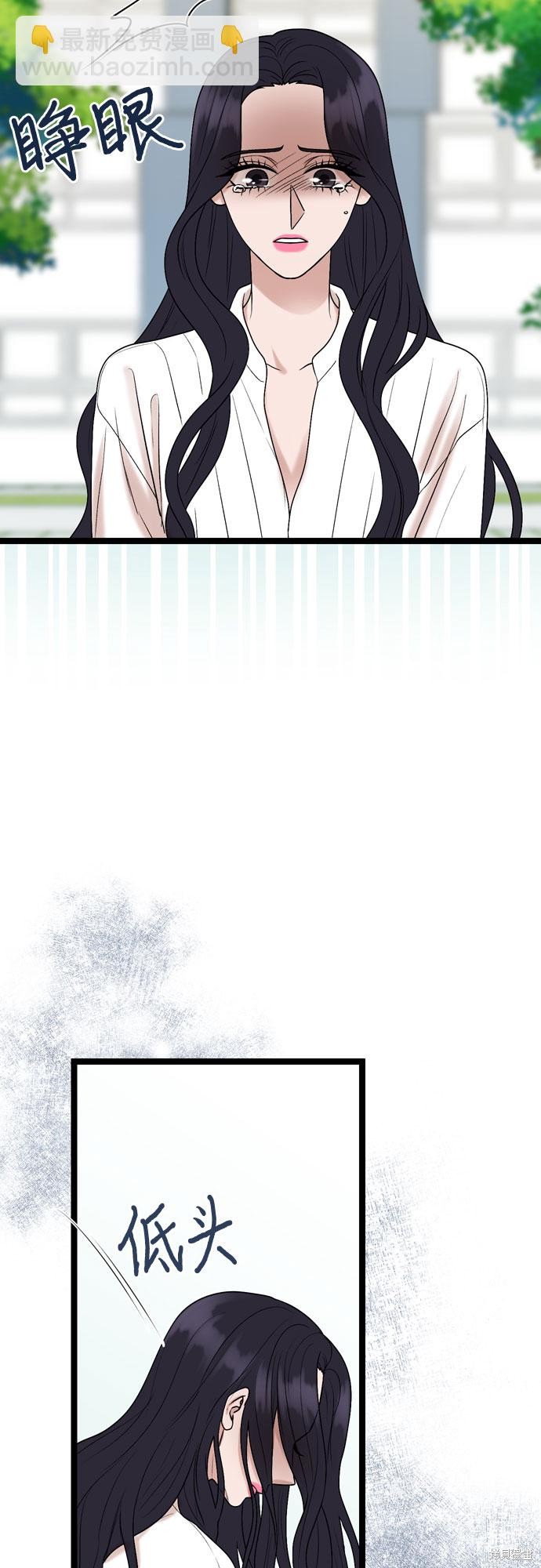 哥哥家今天没人 第58话 第23页