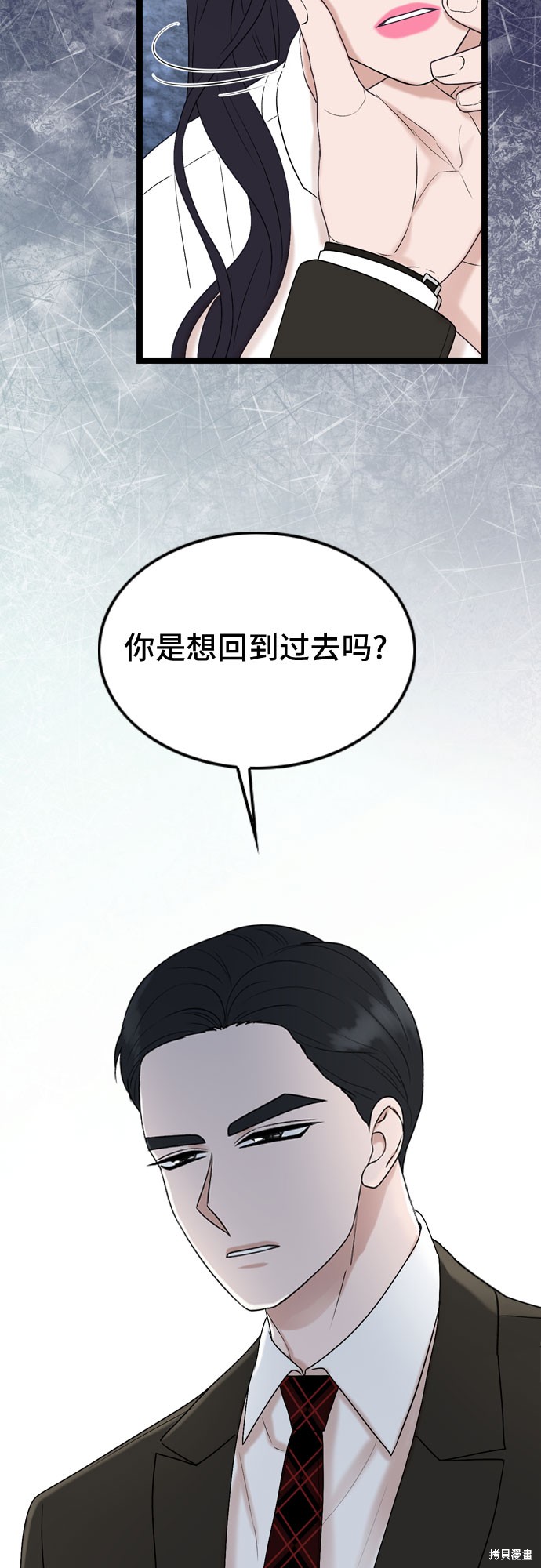 哥哥家今天没人 第58话 第27页