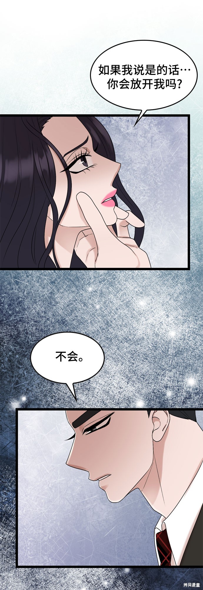 哥哥家今天没人 第58话 第29页