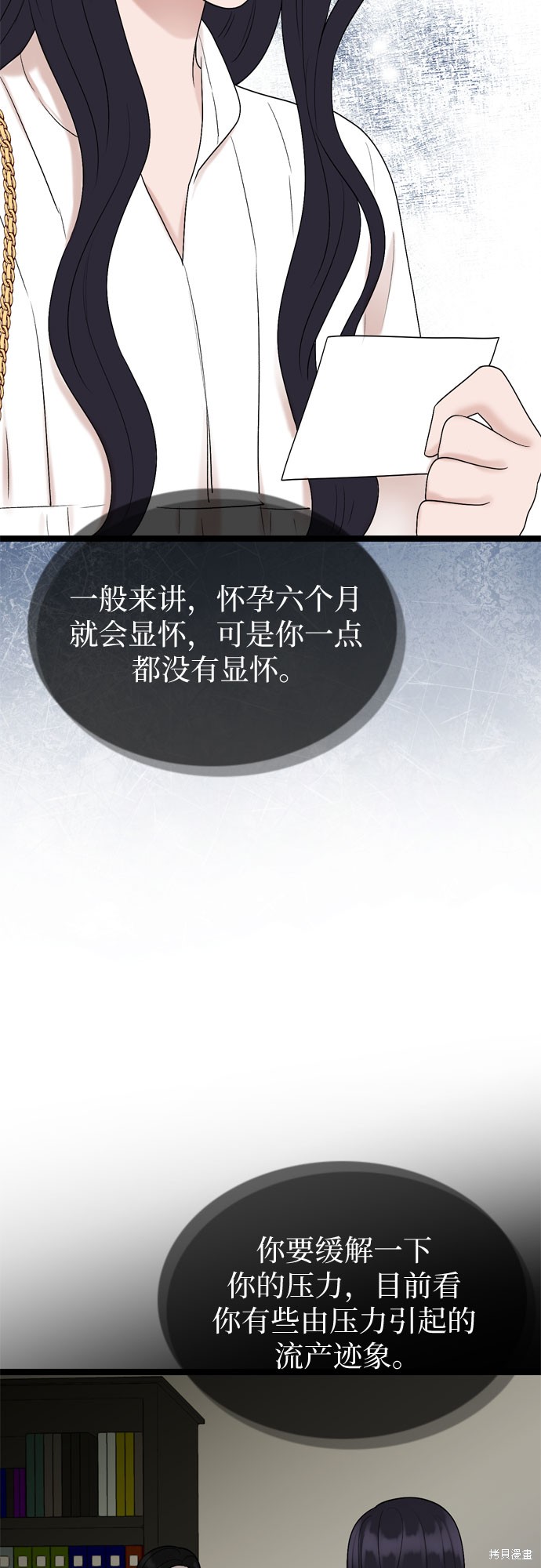 哥哥家今天没人 第58话 第4页